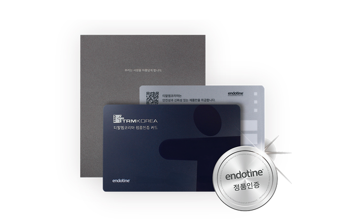 이마거상 시술 후 TRM정식 인증카드 발급